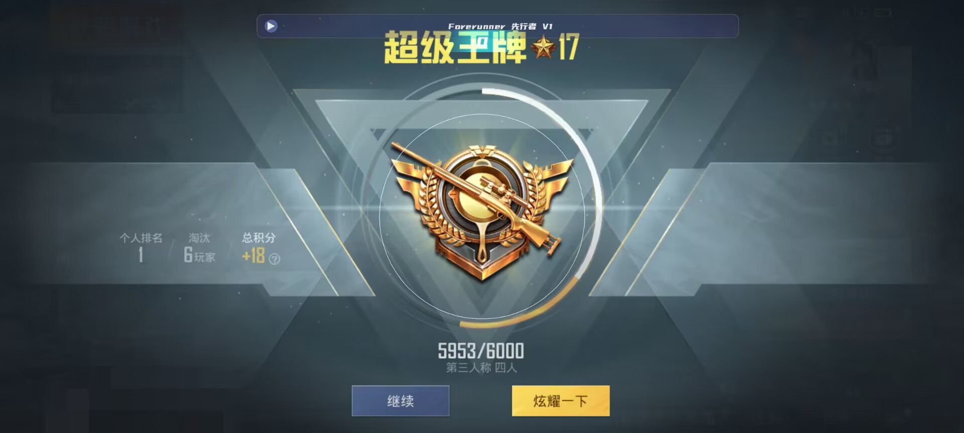 和平精英鸡腿辅助自瞄 - 刺激战场透视锁血飞天挂免费辅助预览图